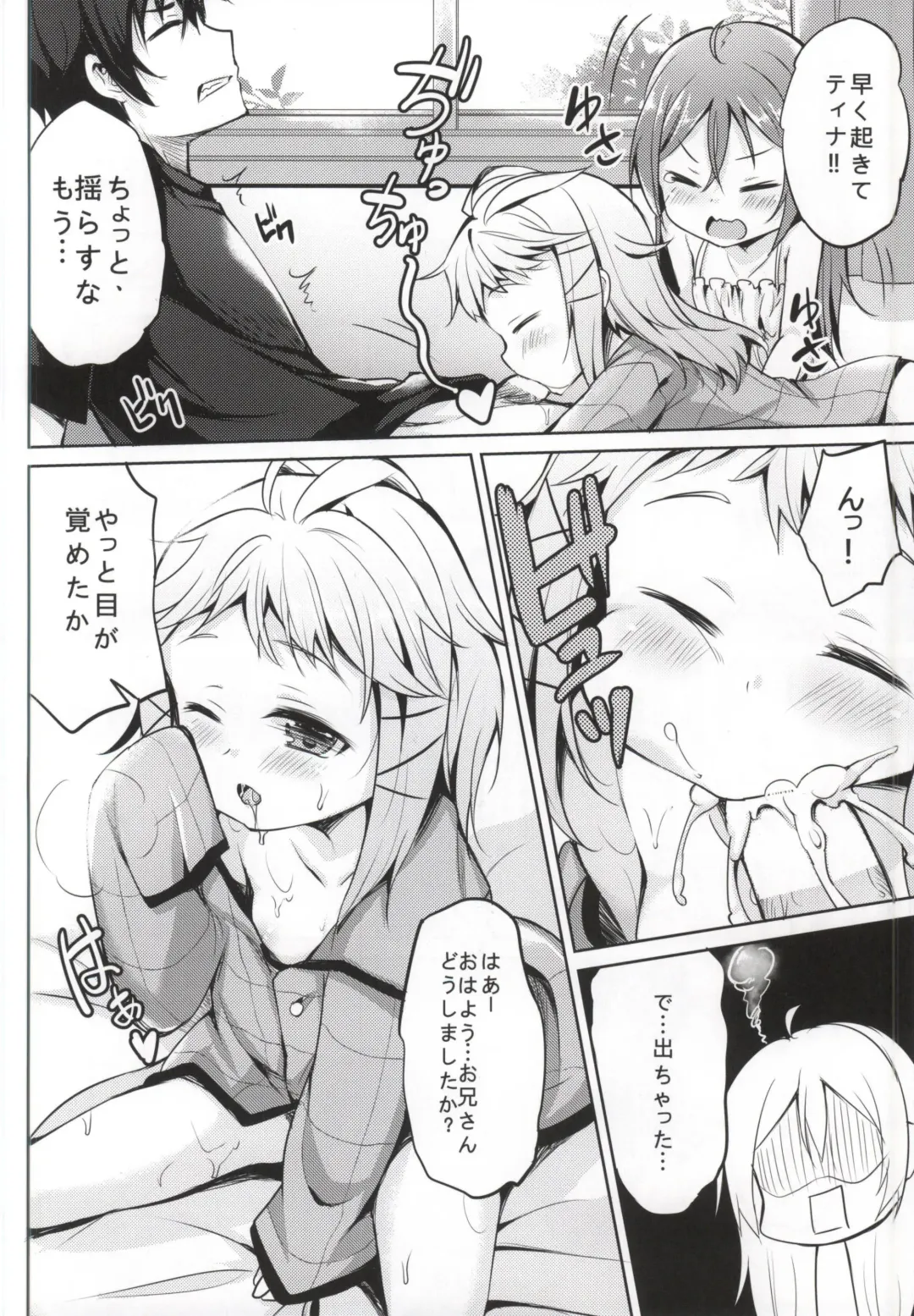 [Panbai] Tenchuu LIVE Fhentai - Page 3