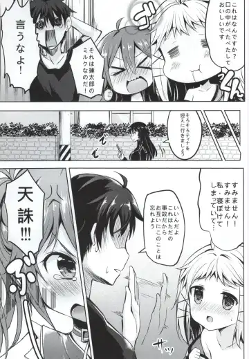 [Panbai] Tenchuu LIVE Fhentai - Page 4