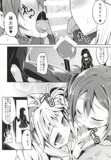 [Panbai] Tenchuu LIVE Fhentai - Page 9