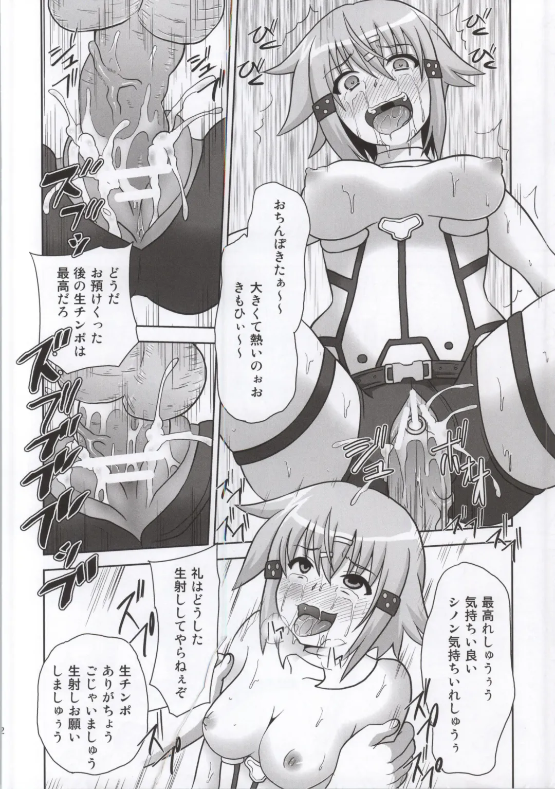 [Akadama] Haiboku Heroines Fhentai - Page 21