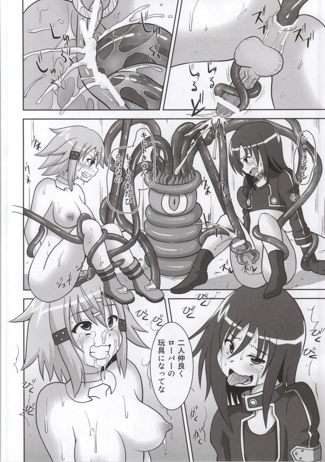 [Akadama] Haiboku Heroines Fhentai - Page 25