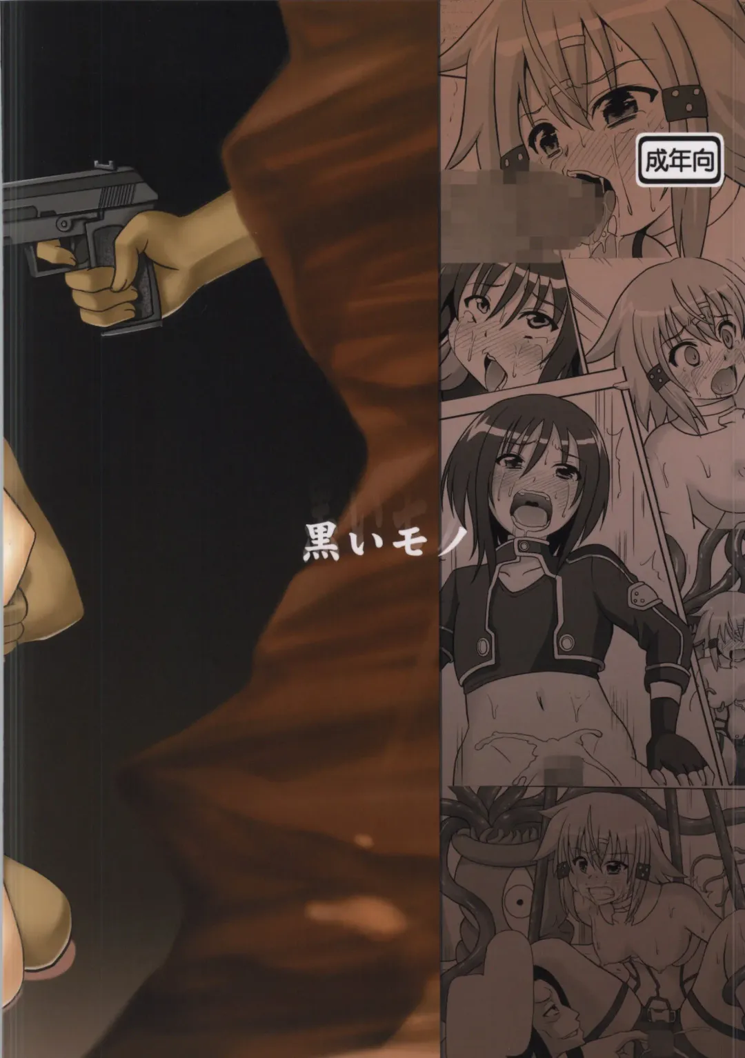 [Akadama] Haiboku Heroines Fhentai - Page 31