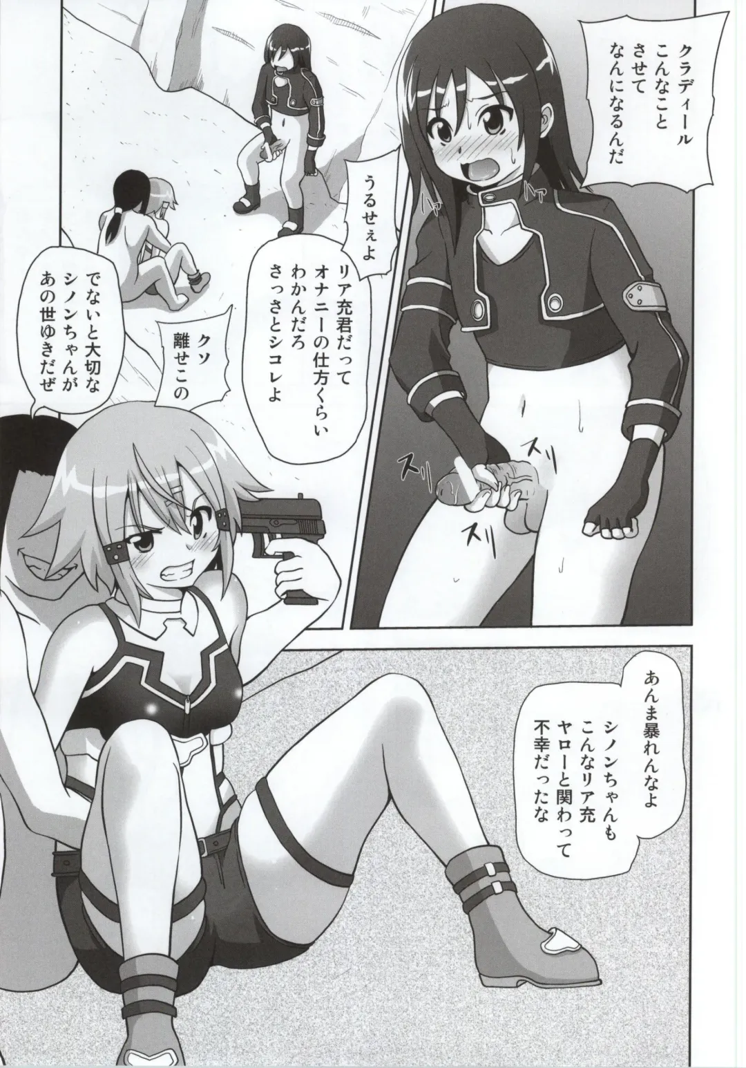 [Akadama] Haiboku Heroines Fhentai - Page 4