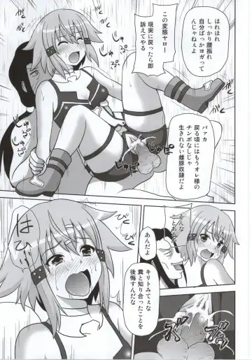 [Akadama] Haiboku Heroines Fhentai - Page 8