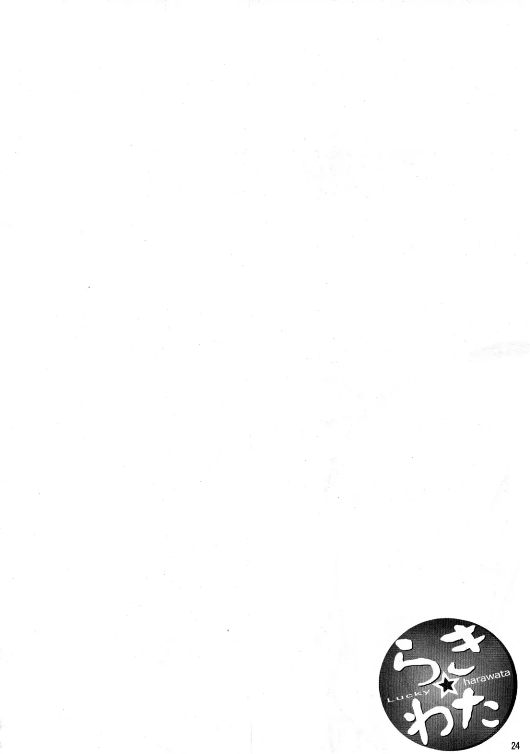 Lucky Wata Fhentai - Page 23