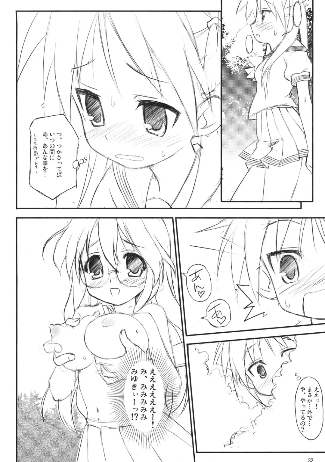 Lucky Wata Fhentai - Page 31