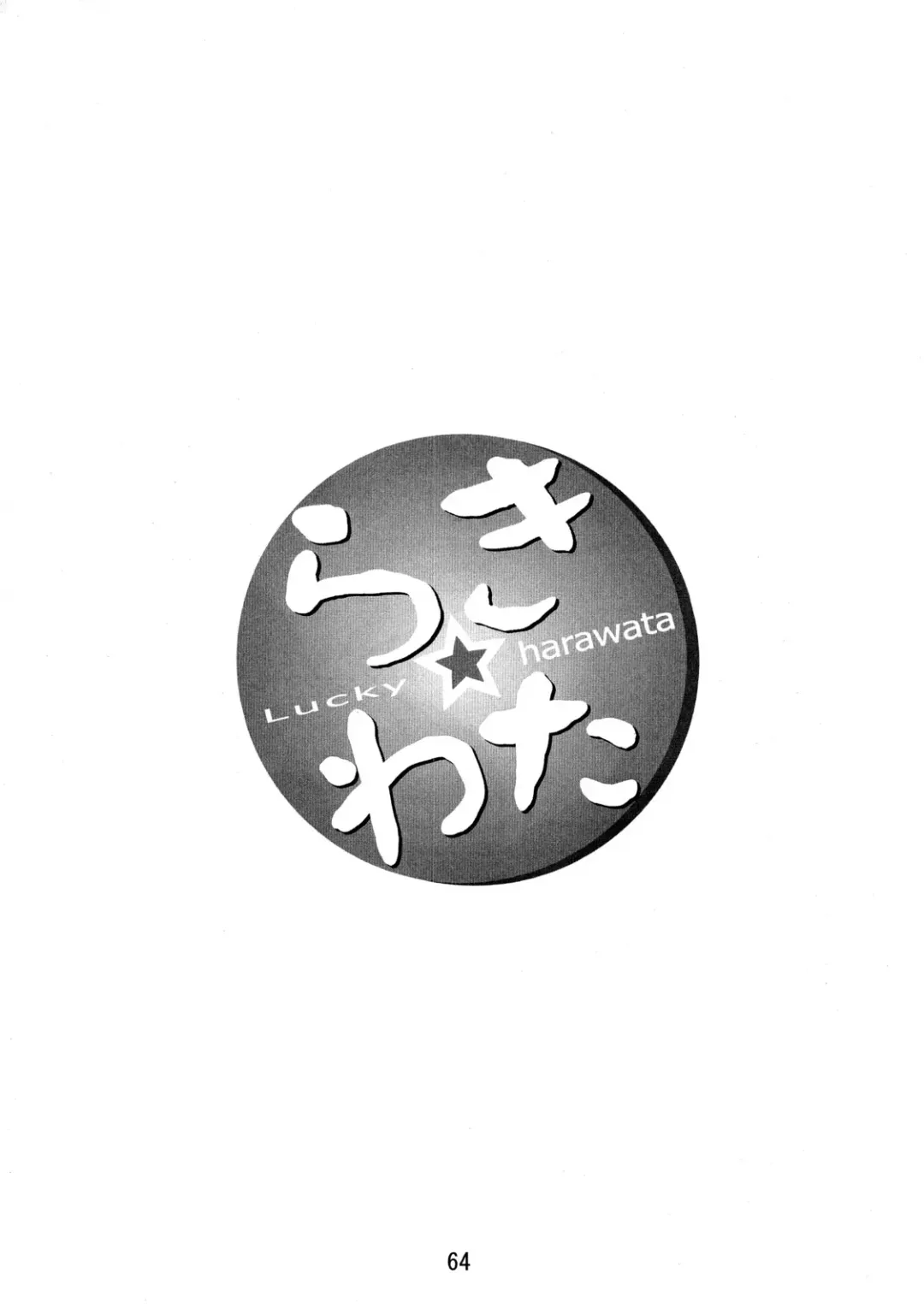 Lucky Wata Fhentai - Page 63