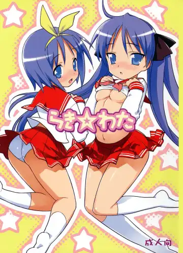 Read Lucky Wata - Fhentai