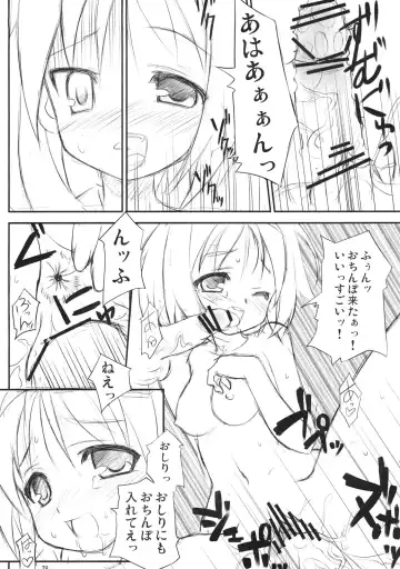 Lucky Wata Fhentai - Page 27