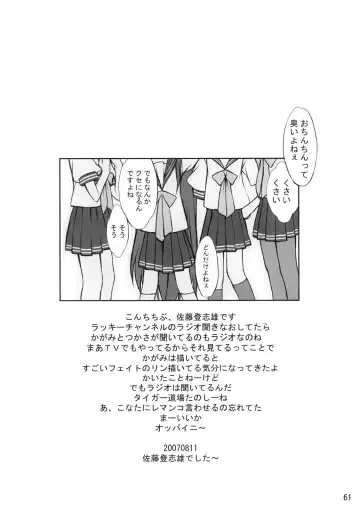 Lucky Wata Fhentai - Page 60