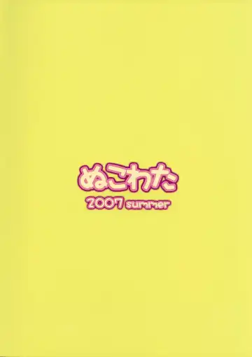 Lucky Wata Fhentai - Page 66