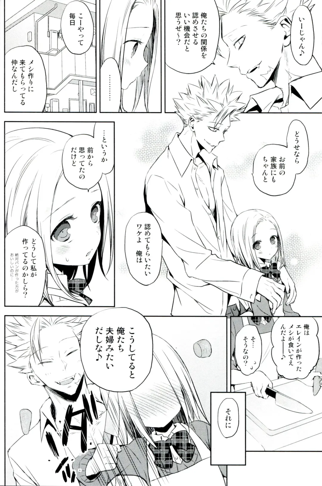 [Taishow Tanaka] ButaGaku BanEl no Ecchi na Hon Fhentai - Page 13