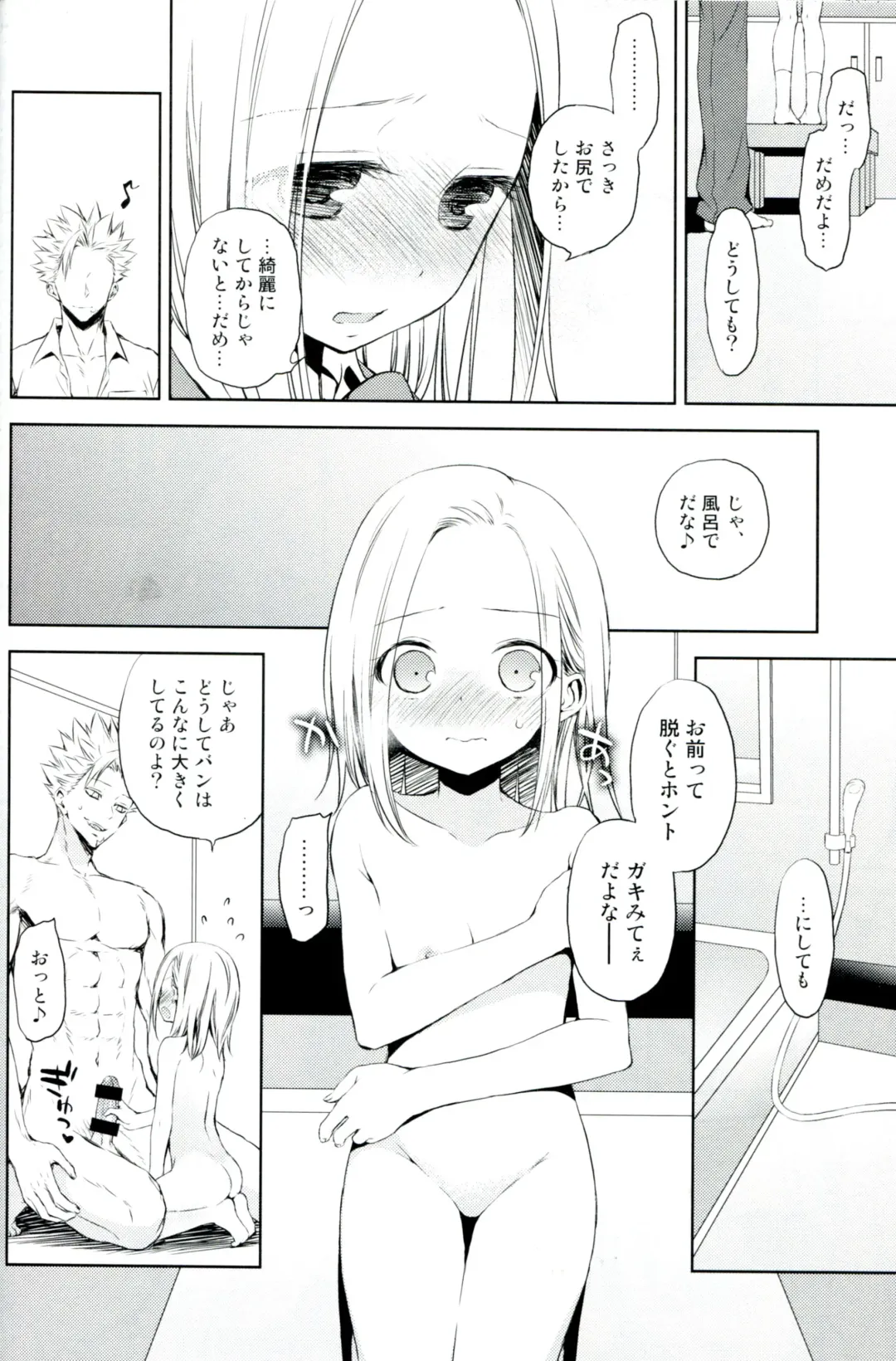 [Taishow Tanaka] ButaGaku BanEl no Ecchi na Hon Fhentai - Page 15