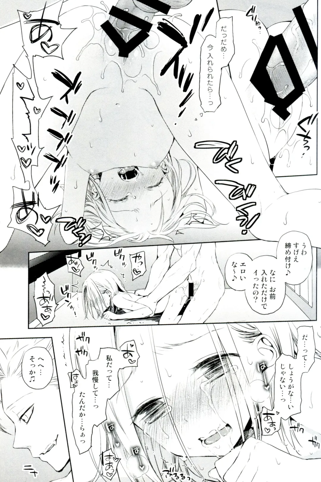 [Taishow Tanaka] ButaGaku BanEl no Ecchi na Hon Fhentai - Page 18