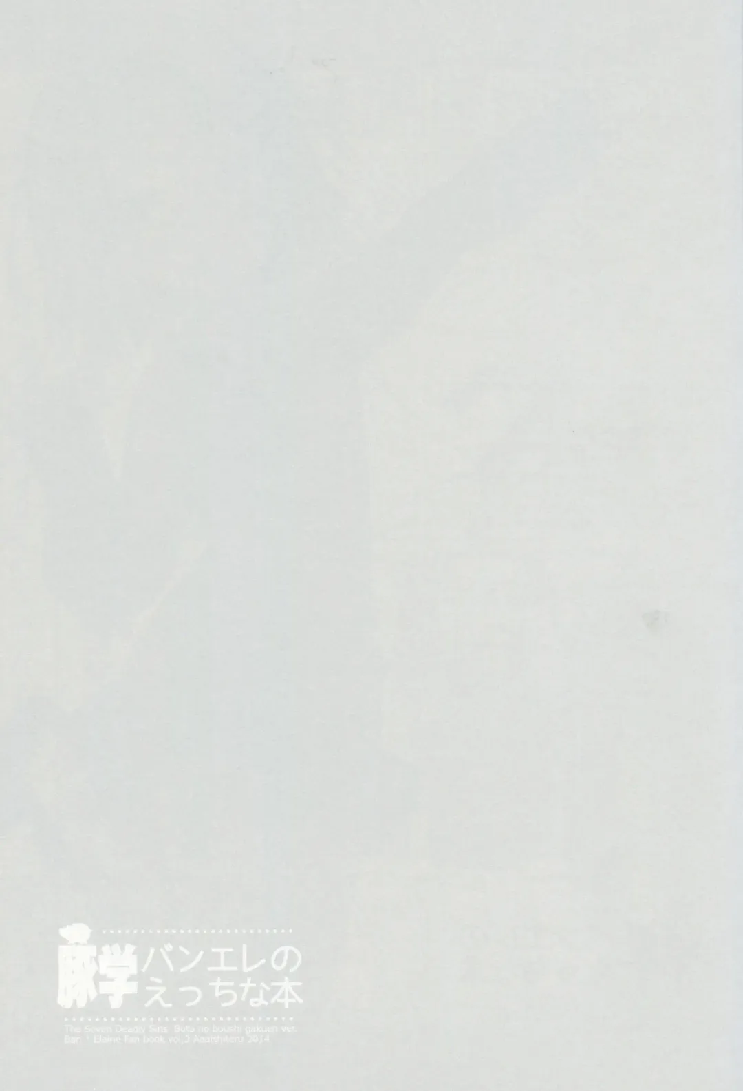 [Taishow Tanaka] ButaGaku BanEl no Ecchi na Hon Fhentai - Page 2