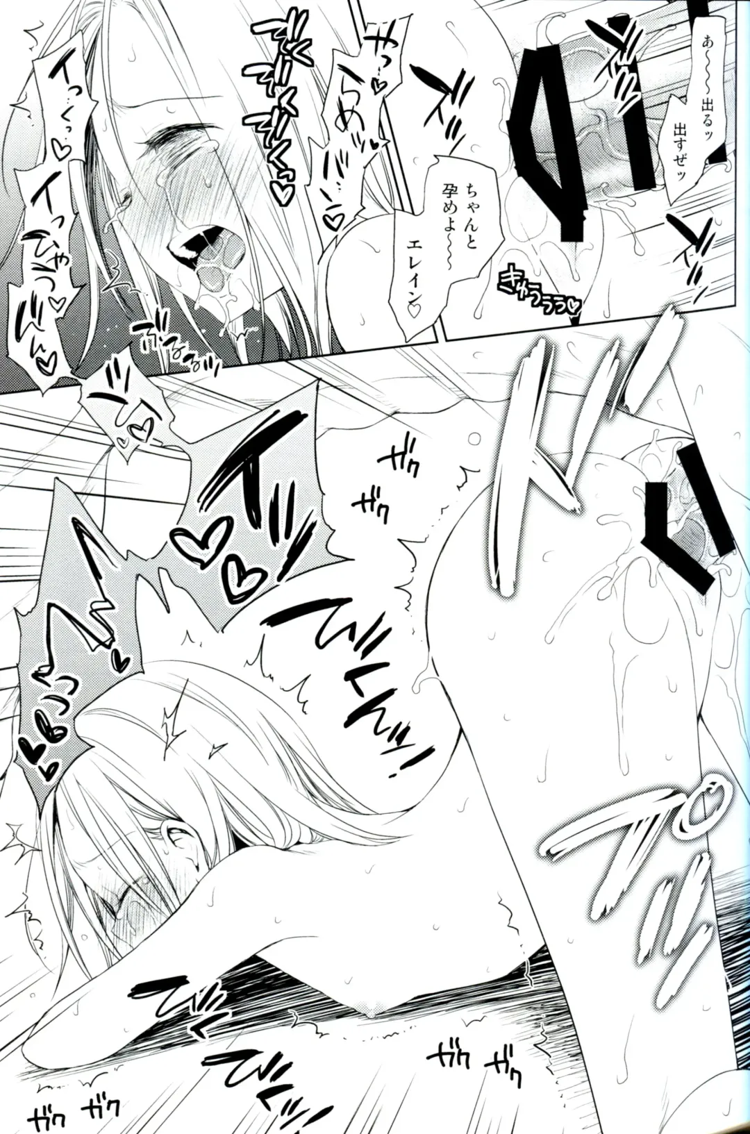 [Taishow Tanaka] ButaGaku BanEl no Ecchi na Hon Fhentai - Page 26