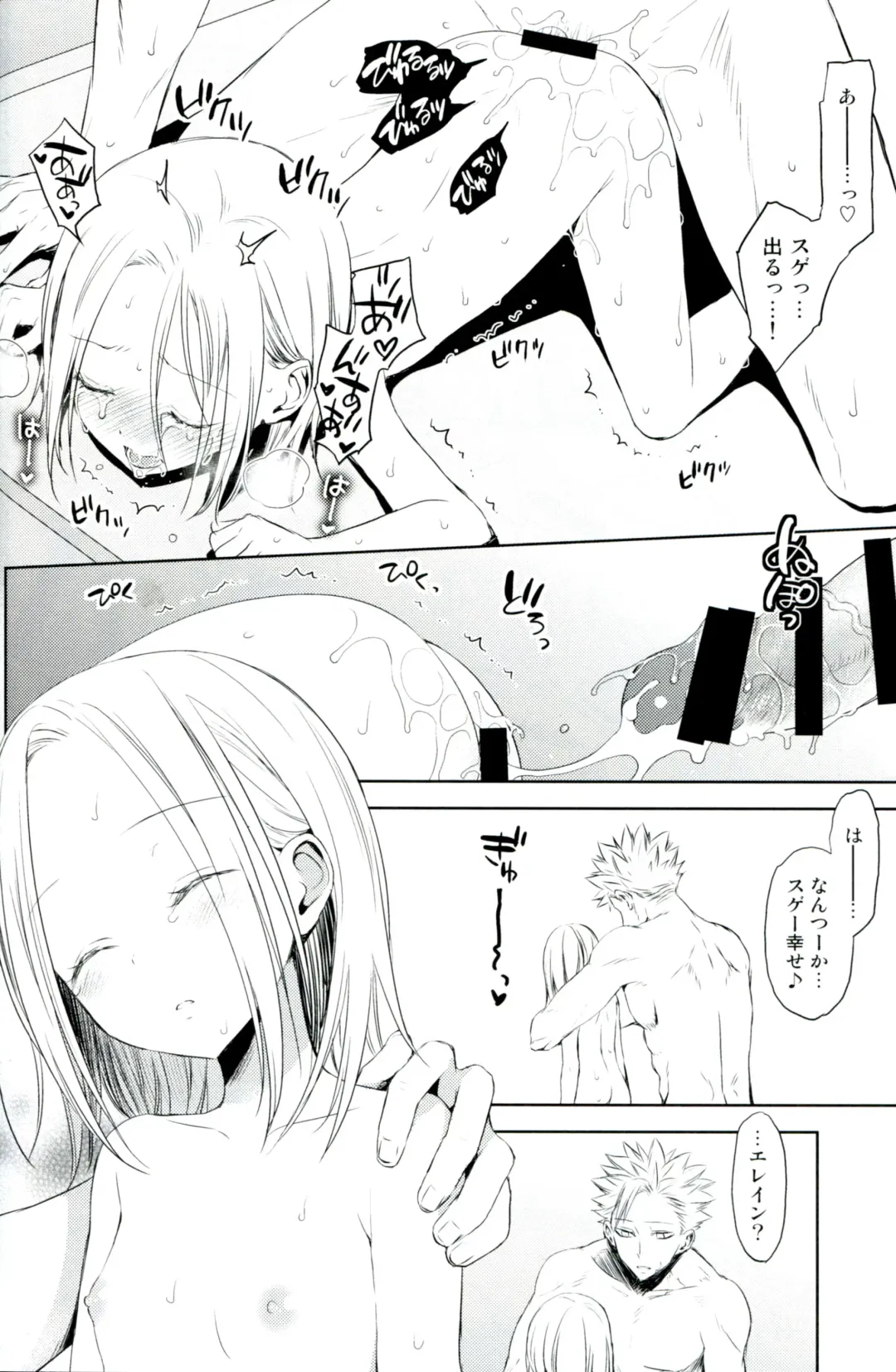 [Taishow Tanaka] ButaGaku BanEl no Ecchi na Hon Fhentai - Page 27