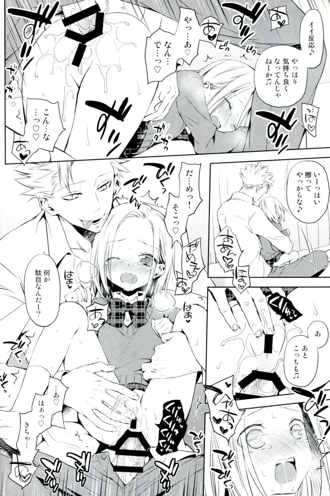 [Taishow Tanaka] ButaGaku BanEl no Ecchi na Hon Fhentai - Page 9