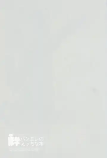 [Taishow Tanaka] ButaGaku BanEl no Ecchi na Hon Fhentai - Page 2