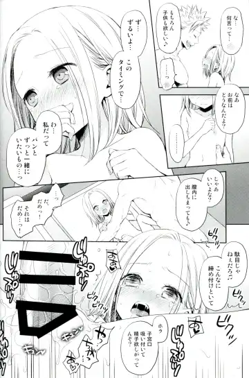 [Taishow Tanaka] ButaGaku BanEl no Ecchi na Hon Fhentai - Page 23