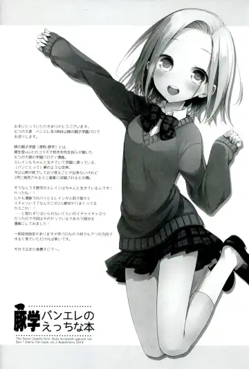 [Taishow Tanaka] ButaGaku BanEl no Ecchi na Hon Fhentai - Page 3