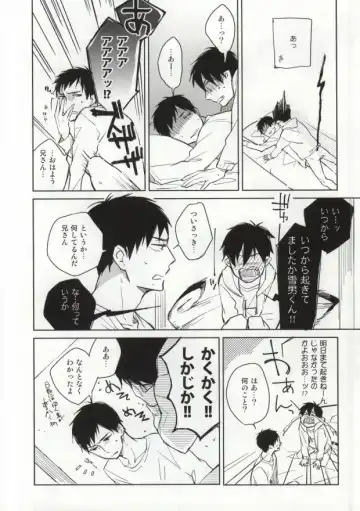 [Kashima] S kara Hajimaru Ano Hanashi - The story begins from the "S" Fhentai - Page 19