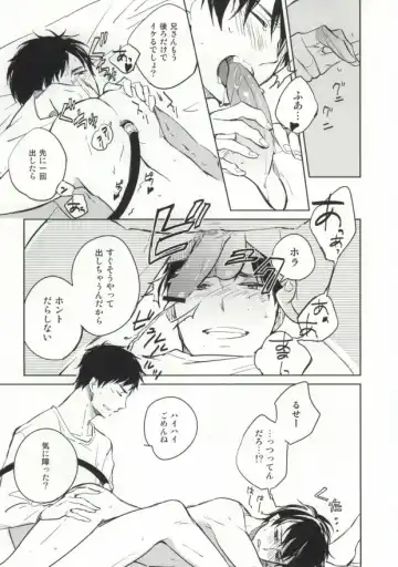 [Kashima] S kara Hajimaru Ano Hanashi - The story begins from the "S" Fhentai - Page 24