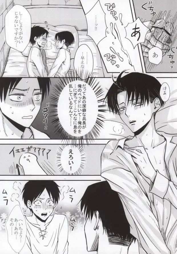 [Tomomo] Futari dake no Himitsu desu!! Fhentai - Page 15