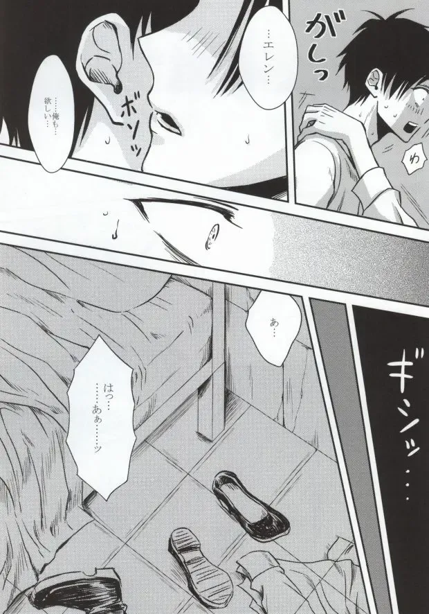 [Tomomo] Futari dake no Himitsu desu!! Fhentai - Page 16