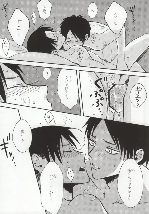 [Tomomo] Futari dake no Himitsu desu!! Fhentai - Page 17