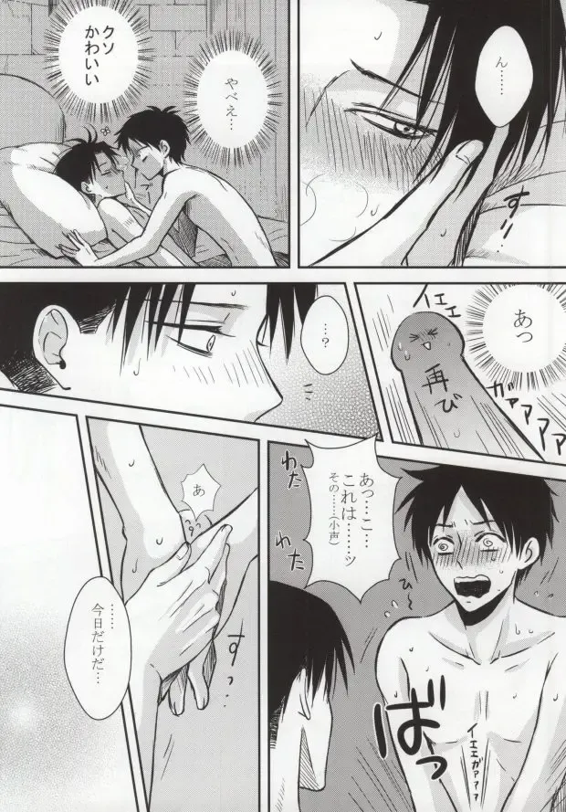 [Tomomo] Futari dake no Himitsu desu!! Fhentai - Page 21