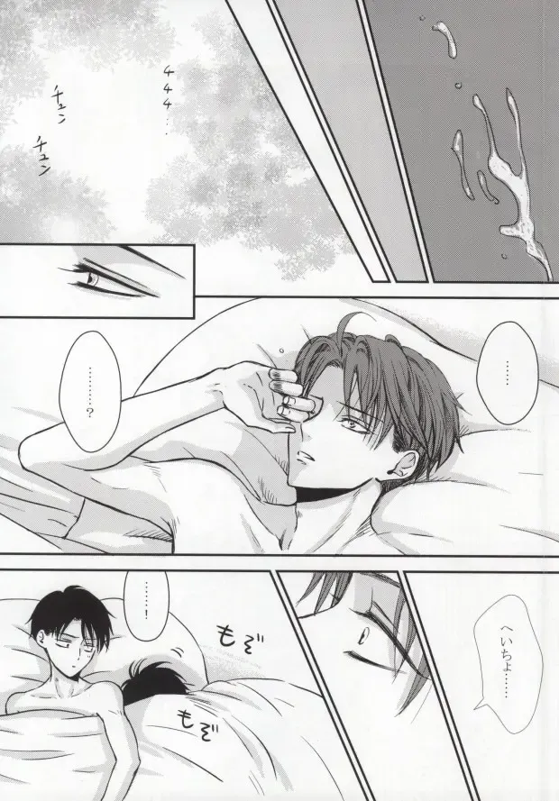 [Tomomo] Futari dake no Himitsu desu!! Fhentai - Page 27