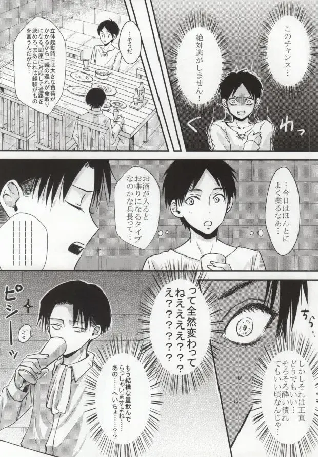 [Tomomo] Futari dake no Himitsu desu!! Fhentai - Page 5