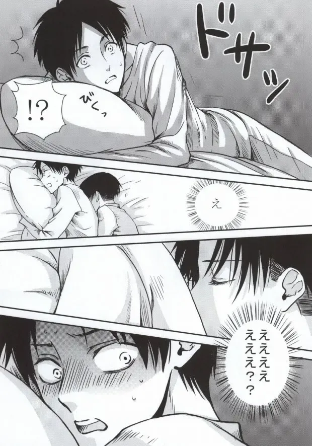 [Tomomo] Futari dake no Himitsu desu!! Fhentai - Page 8