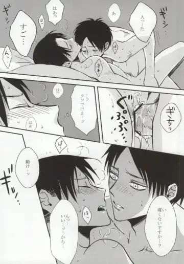 [Tomomo] Futari dake no Himitsu desu!! Fhentai - Page 17