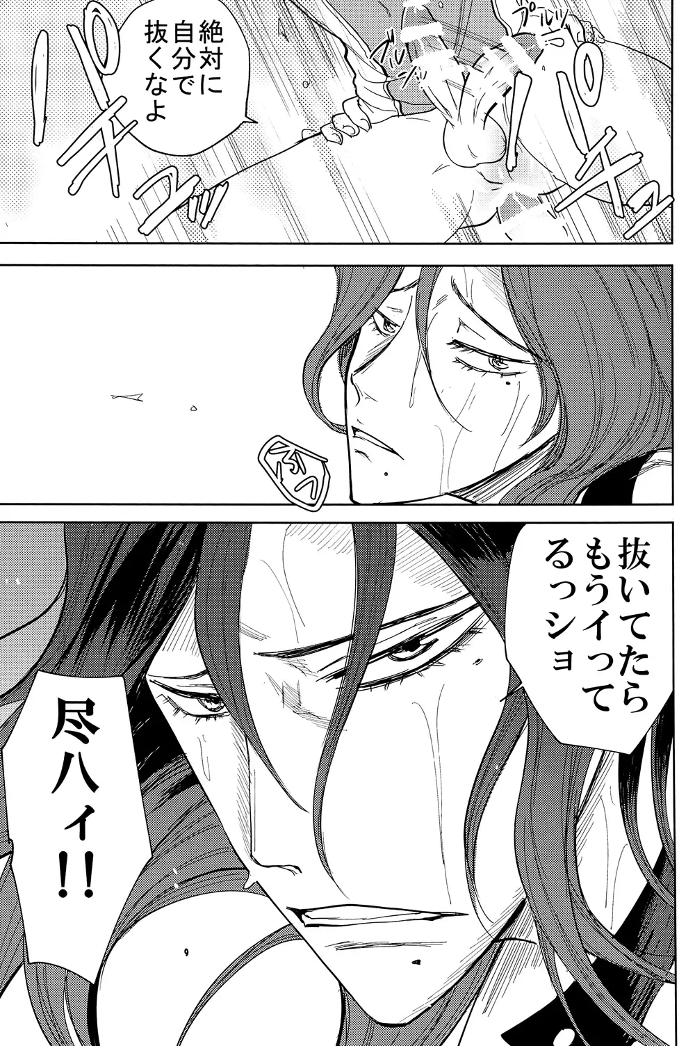 [Suyako] Yowamushi Anal Fhentai - Page 16