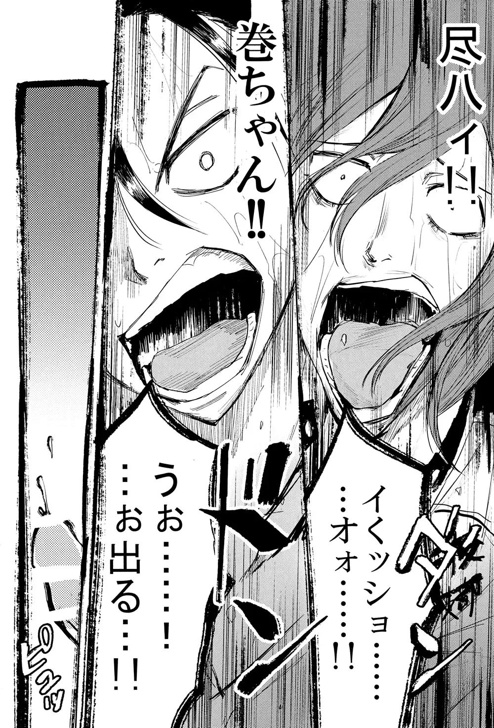 [Suyako] Yowamushi Anal Fhentai - Page 18