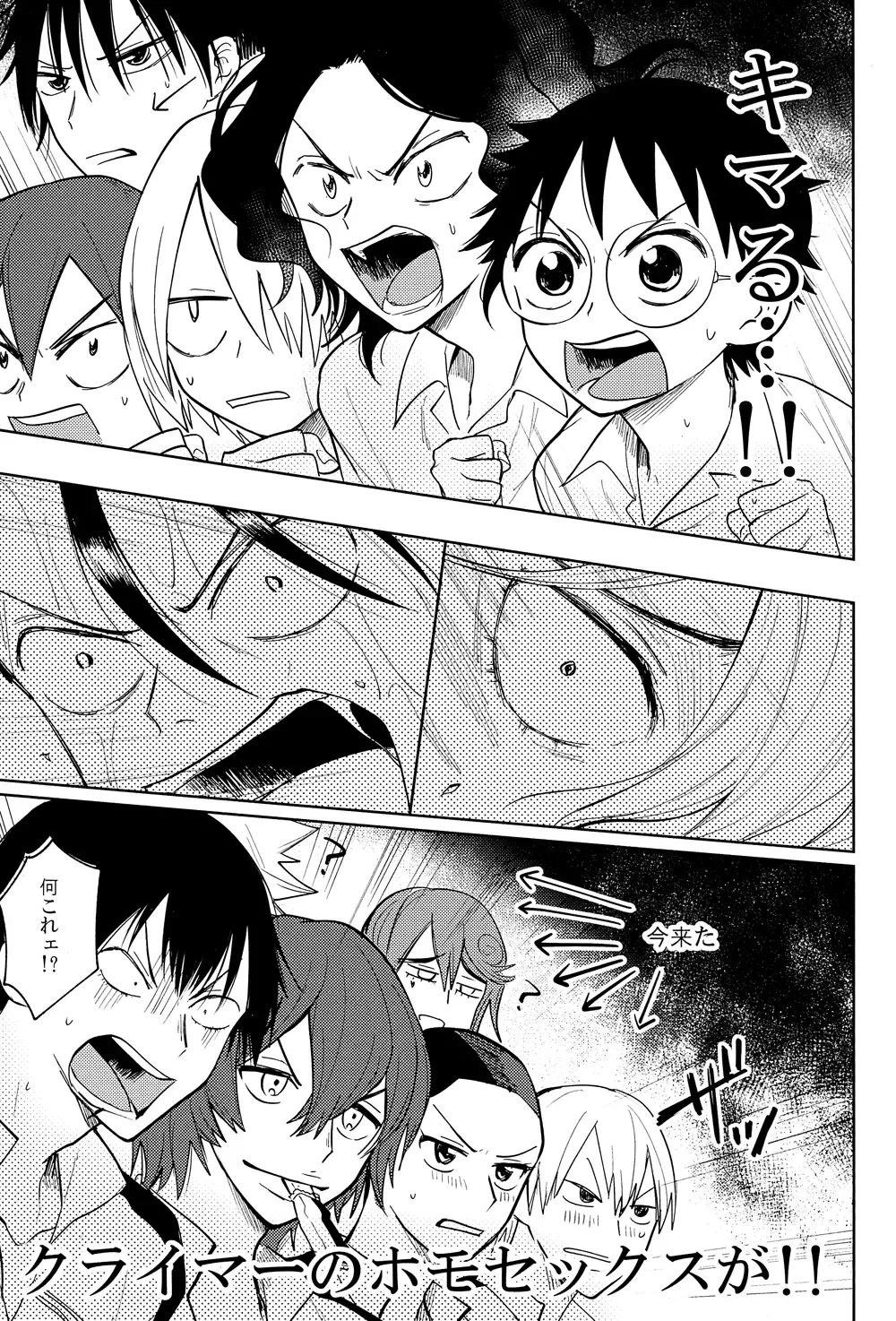 [Suyako] Yowamushi Anal Fhentai - Page 19