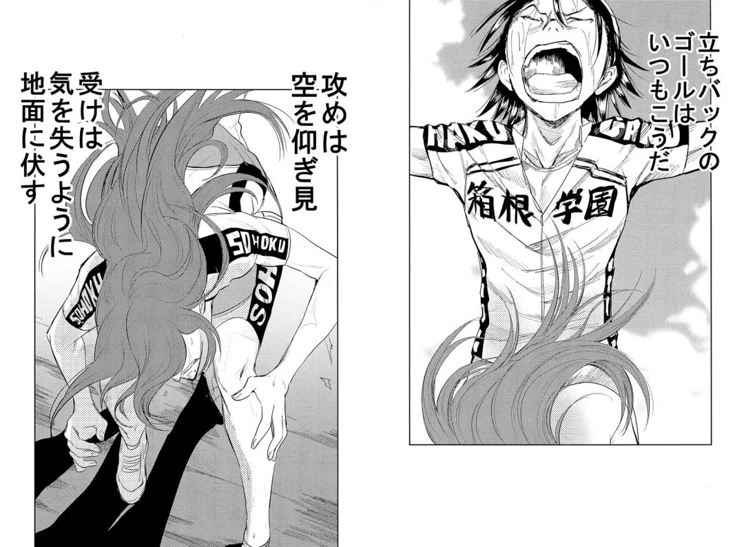 [Suyako] Yowamushi Anal Fhentai - Page 21