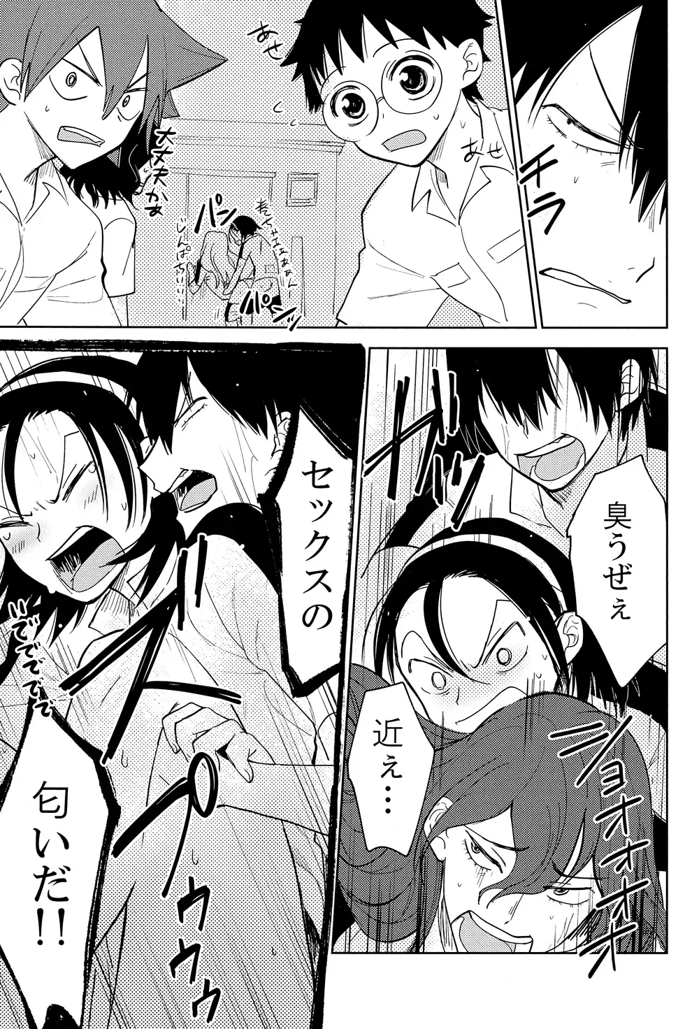 [Suyako] Yowamushi Anal Fhentai - Page 23