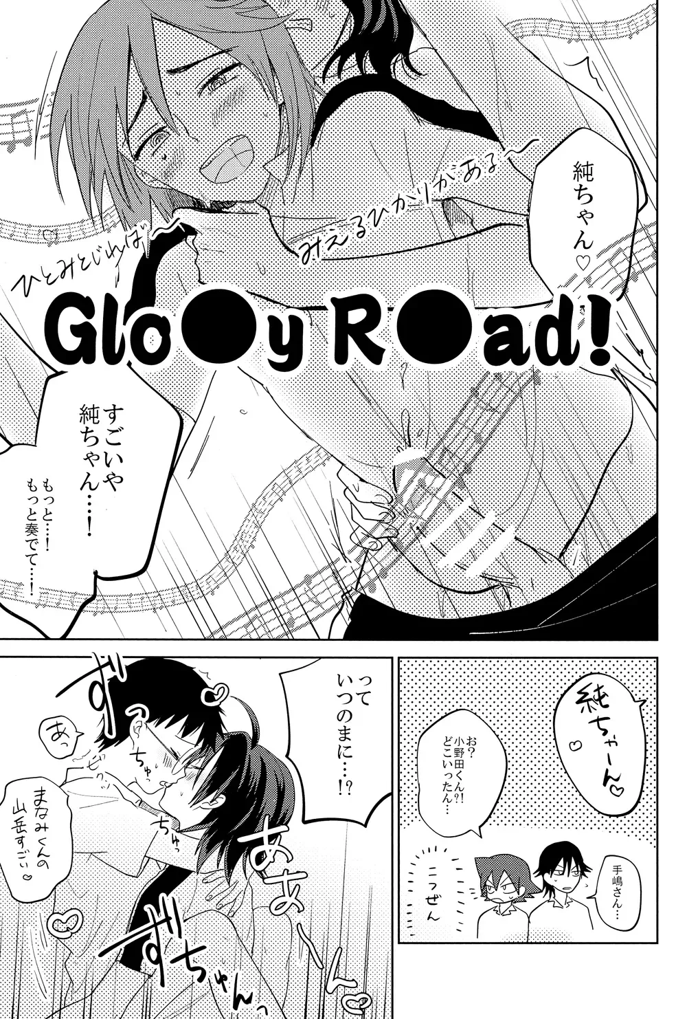 [Suyako] Yowamushi Anal Fhentai - Page 33