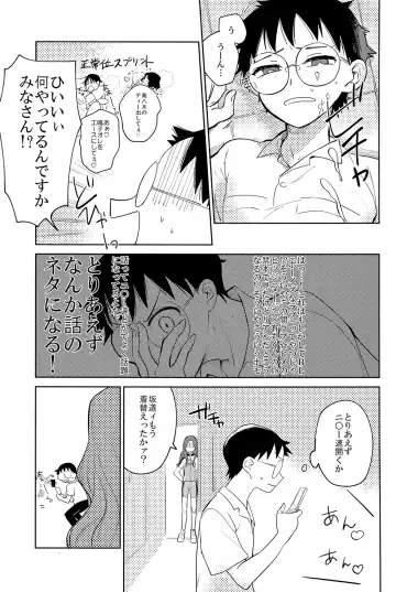 [Suyako] Yowamushi Anal Fhentai - Page 10