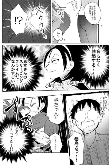 [Suyako] Yowamushi Anal Fhentai - Page 13