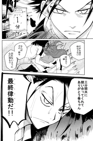 [Suyako] Yowamushi Anal Fhentai - Page 15