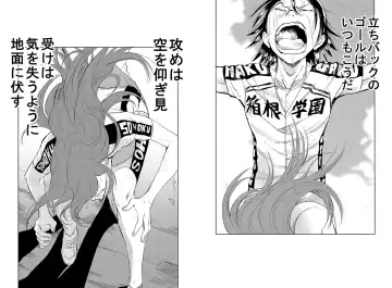 [Suyako] Yowamushi Anal Fhentai - Page 21