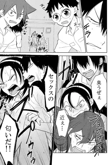 [Suyako] Yowamushi Anal Fhentai - Page 23