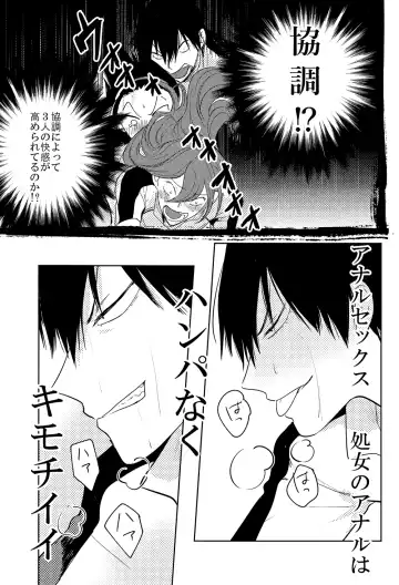 [Suyako] Yowamushi Anal Fhentai - Page 25