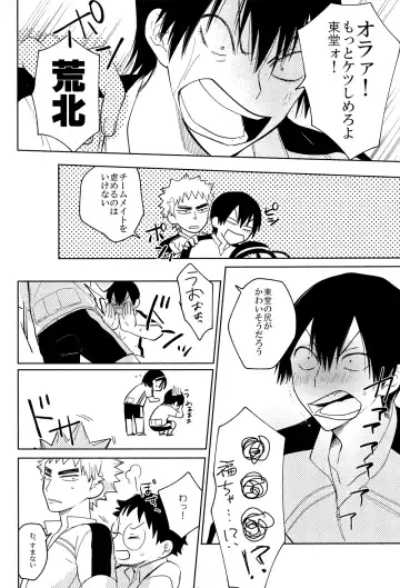 [Suyako] Yowamushi Anal Fhentai - Page 26