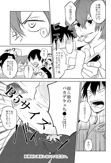 [Suyako] Yowamushi Anal Fhentai - Page 29