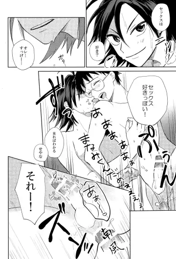 [Suyako] Yowamushi Anal Fhentai - Page 34